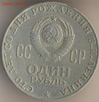 ЗАНИМАТЕЛЬНАЯ НУМИЗМАТИКА - 56