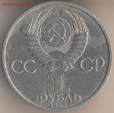 ЗАНИМАТЕЛЬНАЯ НУМИЗМАТИКА - 118