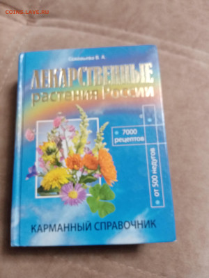Новая распродажа книг 17 по 25р до 28.12.25 в 22:00 по мск - IMG_20251222_104358