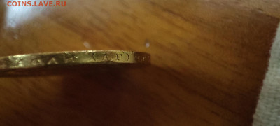 10 рублей 1899 года (АГ) - IMG_20251222_000049