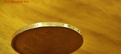 10 рублей 1899 года (АГ) - IMG_20251221_235905