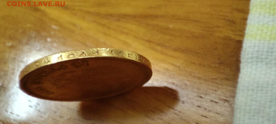 10 рублей 1899 года (АГ) - IMG_20251222_000146