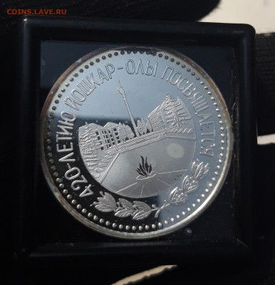 МЕДАЛЬ 420 лет ЙОШКАР - ОЛЫ ПРУФ СЕРЕБРО 999 5 штук До 28.12 - 20250419_201713