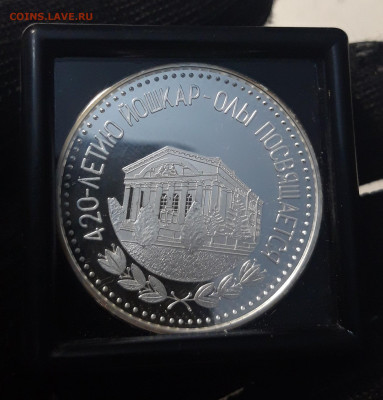 МЕДАЛЬ 420 лет ЙОШКАР - ОЛЫ ПРУФ СЕРЕБРО 999 5 штук До 28.12 - 20250419_201658