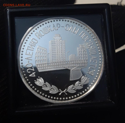 МЕДАЛЬ 420 лет ЙОШКАР - ОЛЫ ПРУФ СЕРЕБРО 999 5 штук До 28.12 - 20250419_201642