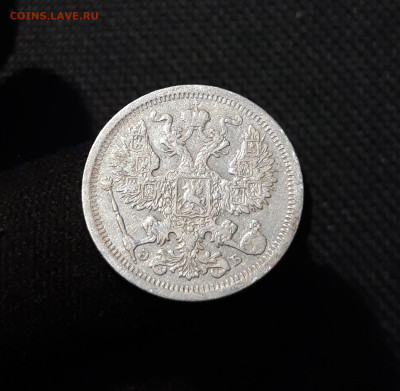 Николай II 20 копеек 1907 года До 28.12 - 20251121_232855