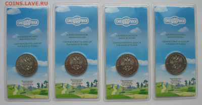 25 рублей 2023 г. Смешарики цветные 4 шт. До 23.12.25 - IMG_3820.JPG