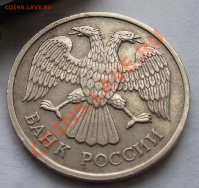 20 рублей 1993 ЛМД оценка - P1120685 (1).JPG