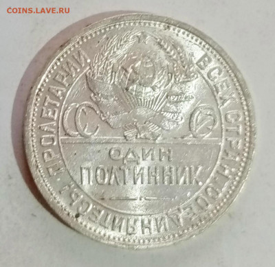 50 копеек 1925 пл 2 - 1766400017427