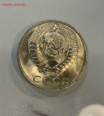 50 Копеек 1964 Яркий Блеск - IMG_3360