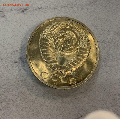 50 Копеек 1985 Яркий Блеск - IMG_3372