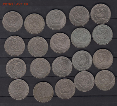 СССР 1985 1 рубль фестиваль 20шт до 26 12 - 3