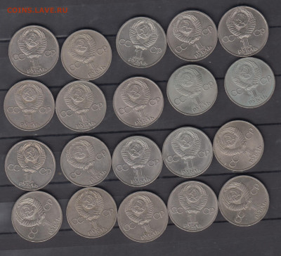 СССР 1985 1 рубль фестиваль 20шт до 26 12 - 3а