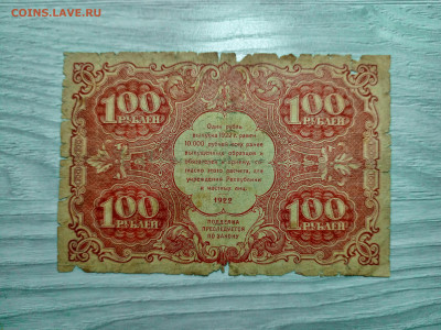 100р., 10р., 5р. 1922 г. до 25.12.2025 - IMG_20251222_182258_130