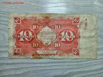 100р., 10р., 5р. 1922 г. до 25.12.2025 - IMG_20251222_182329_619