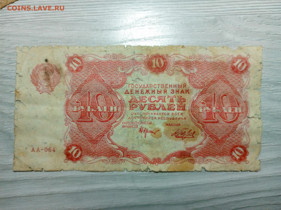 100р., 10р., 5р. 1922 г. до 25.12.2025 - IMG_20251222_182320_984