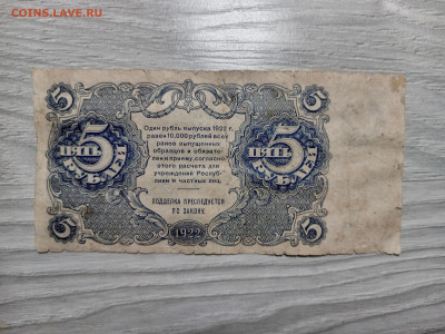 100р., 10р., 5р. 1922 г. до 25.12.2025 - IMG_20251222_182440_729