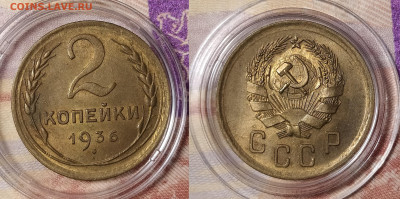 5-48 на оценку - 2-36