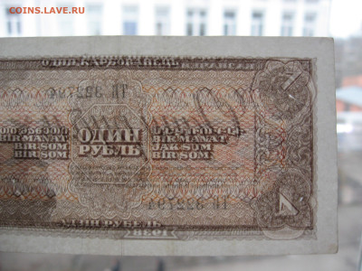 1 рубль 1938 г. до 22.00 26.12.25 - IMG_1982.JPG