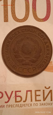 СССР-1 копейка .2 копейки -1924гд.до 24.12.25г. - 057