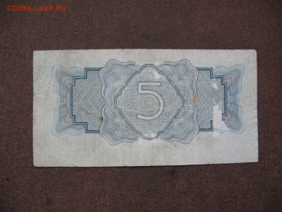 5 рублей 1934 года до 22.00  26.12.25 - IMG_1975.JPG
