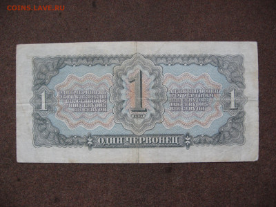 1 червонец 1937 г. до 22.00 26.12.25 - IMG_1979.JPG