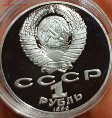 Чайковский 1 рубль - 1766411295088