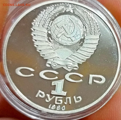 Чайковский 1 рубль - 1766411271574