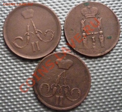 3-ри шт. копейка 1860,1855г-2-ве шт.до 28.02.12г 22.00по мск - Изображение 241