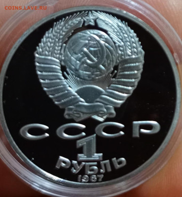 Циолковский 1 рубль - 1766411714260