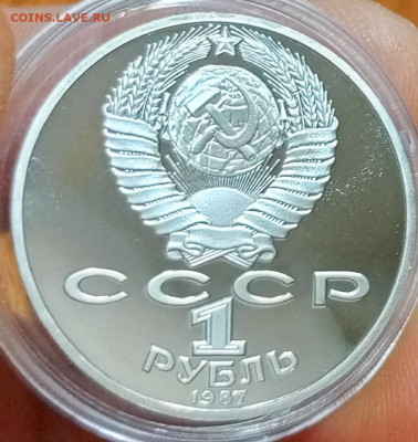 Циолковский 1 рубль - 1766411696666