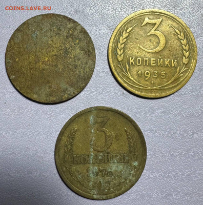 3 копейки СССР заготовка? - photo_2025-12-22_16-50-46