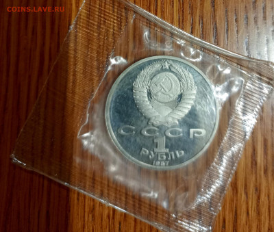 70 лет октябрьской революции 1 рубль запайка - 1766412388350