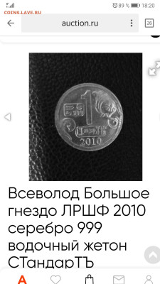 Что попадается среди современных монет - Screenshot_20251222_182031_ru.yandex.searchplugin