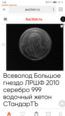 Что попадается среди современных монет - Screenshot_20251222_181931_ru.yandex.searchplugin