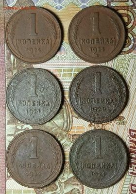 1 копейка 1924 года . 6 штук . - НИК569