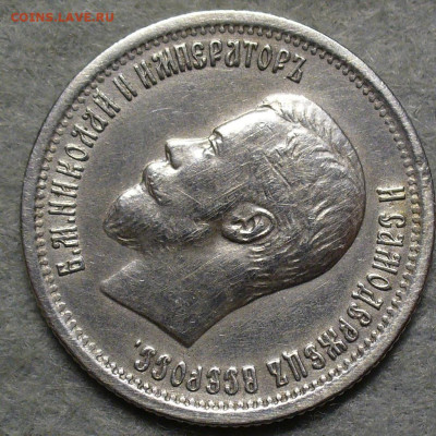 25 копеек 1896 года с 200 рублей До 24.12.25 в 22:00 МСК - 03809F67-A7B5-4C6E-A7A0-490847B380B2