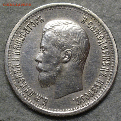 25 копеек 1896 года с 200 рублей До 24.12.25 в 22:00 МСК - A7982612-F492-4EDE-88F7-48C2485011C9