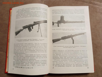 Советское стрелковому оружие до 28.12.25 в 22:00 по мск - IMG_20251222_193217