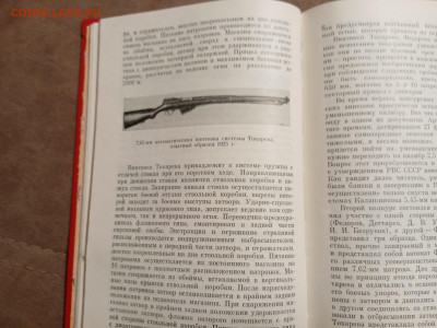 Советское стрелковому оружие до 28.12.25 в 22:00 по мск - IMG_20251222_193206