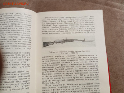 Советское стрелковому оружие до 28.12.25 в 22:00 по мск - IMG_20251222_193156