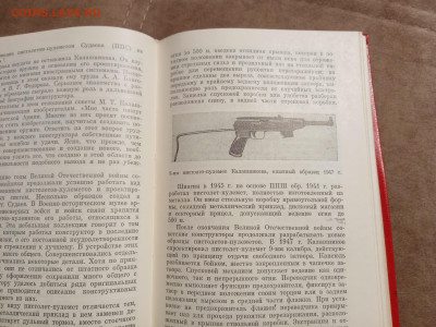 Советское стрелковому оружие до 28.12.25 в 22:00 по мск - IMG_20251222_193146