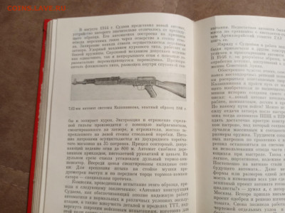 Советское стрелковому оружие до 28.12.25 в 22:00 по мск - IMG_20251222_193136