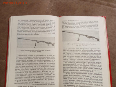 Советское стрелковому оружие до 28.12.25 в 22:00 по мск - IMG_20251222_193041