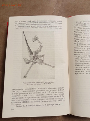 Советское стрелковому оружие до 28.12.25 в 22:00 по мск - IMG_20251222_193002