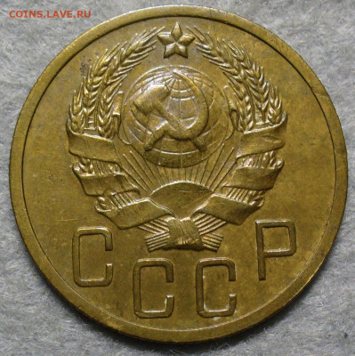 5 копеек 1936 года До 24.12.25 в 22:00 МСК - 37F14484-DC16-4063-B9C9-7D47459556A2