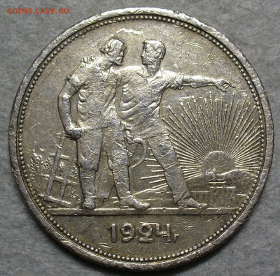 Рубль 1924 с 200 рублей До 24.12.25 в 22:00 МСК - C9E94C52-EE2A-4EE3-A769-26CB36BB20C7