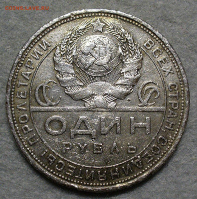 Рубль 1924 с 200 рублей До 24.12.25 в 22:00 МСК - E27F208E-F566-4F82-8DE0-1D90B31CA72A