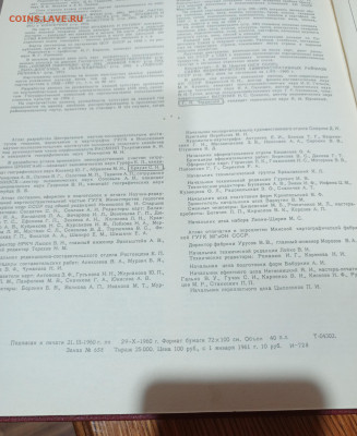 Атлас сельского хозяйства СССР 1960 год - 1766422175886