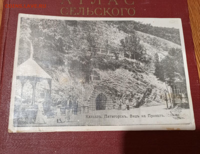 Атлас сельского хозяйства СССР 1960 год - 1766422150562